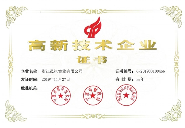 Chiny Zhejiang Sun-Rain Industrial Co., Ltd Certyfikaty